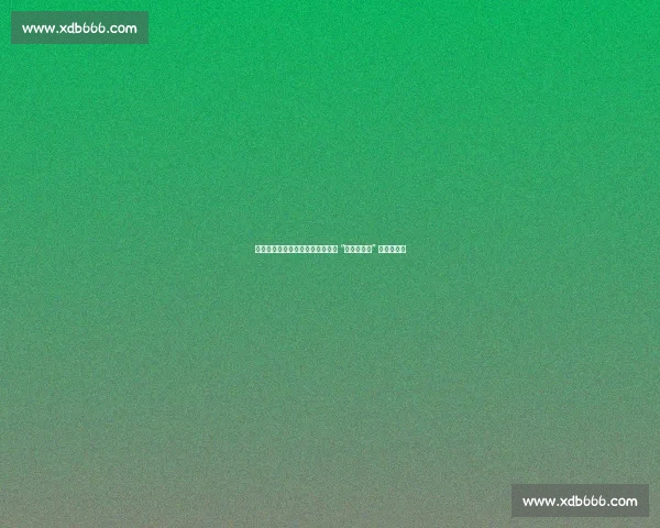 李月汝首秀爆发创纪录！家人力挺 “做你想做的” 成最强动力