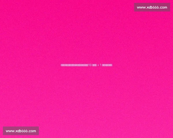 日本女足东亚杯名单揭晓：本土联赛为主，10 名新人 + 1 留洋球员挑大梁