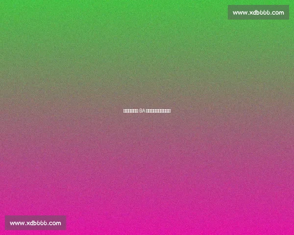 狮跃赛场！德 BA 决赛国风开场燃爆全场