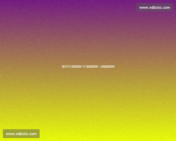 门兴 800 万欧锁定伯尔尼 16 岁双胞胎：右后卫 + 边锋双星创德甲纪录