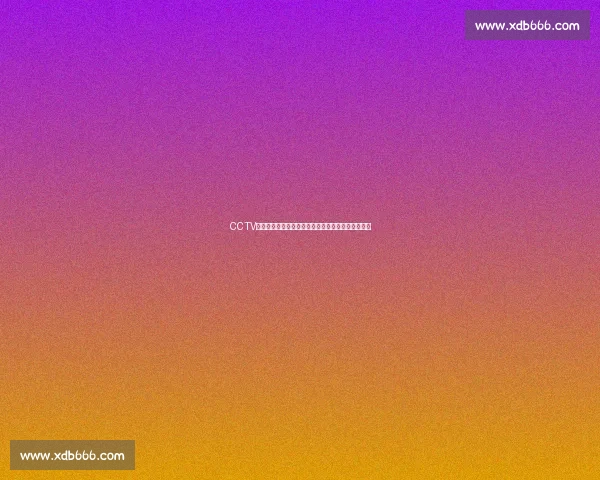 CCTV聚焦葡萄牙对阵法国强强对话点燃欧洲足坛激情之夜