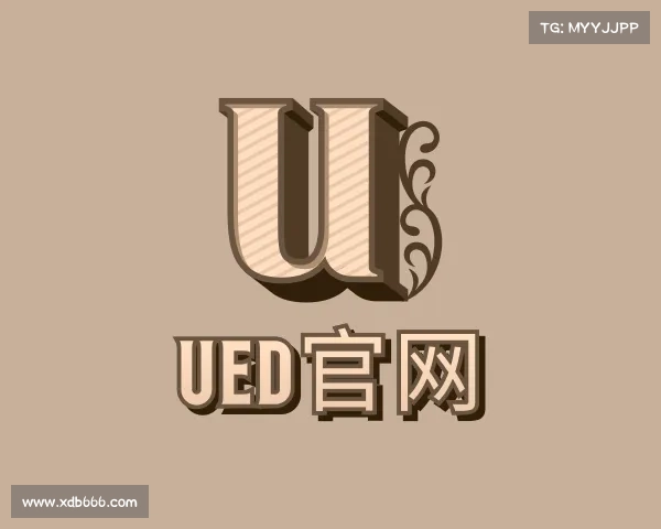 关于ued官网
